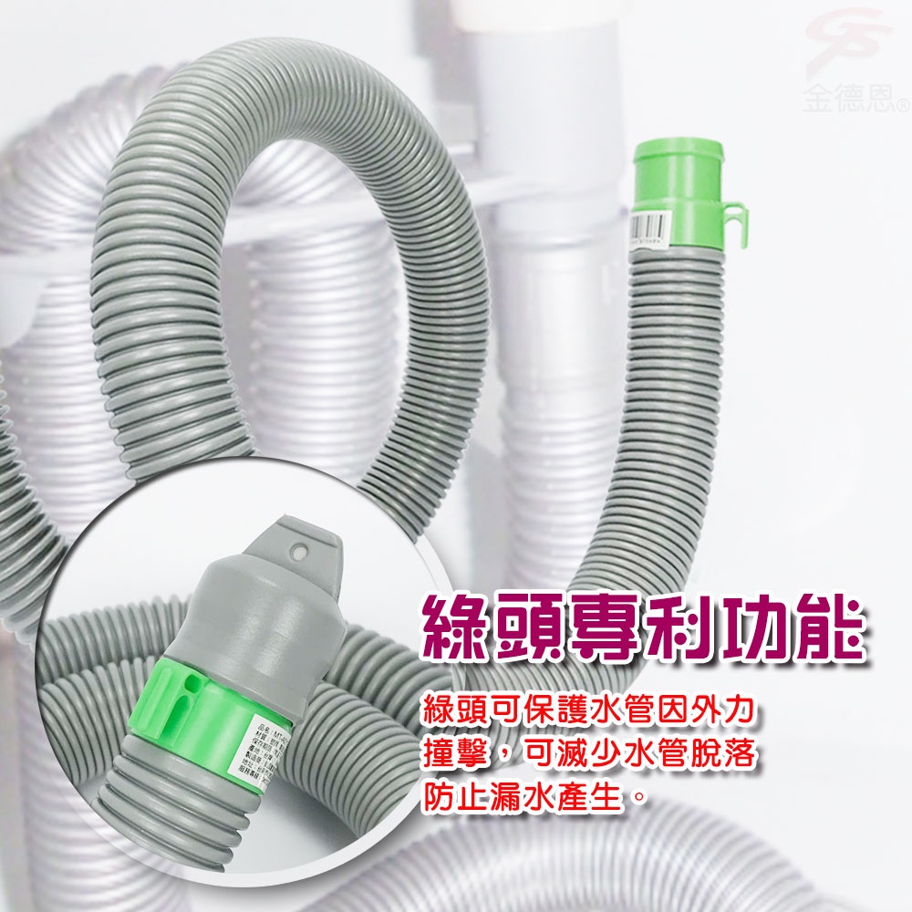 GS MALL 台灣製造 4.7尺排水軟管 洗衣機軟管 流理台水管 排水軟管 排水管 軟管 水料 4.7尺 可裁剪, , large