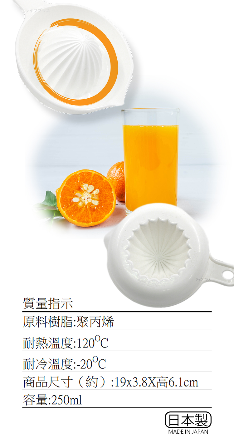 日本製INOMATA-榨汁器-2入, , large