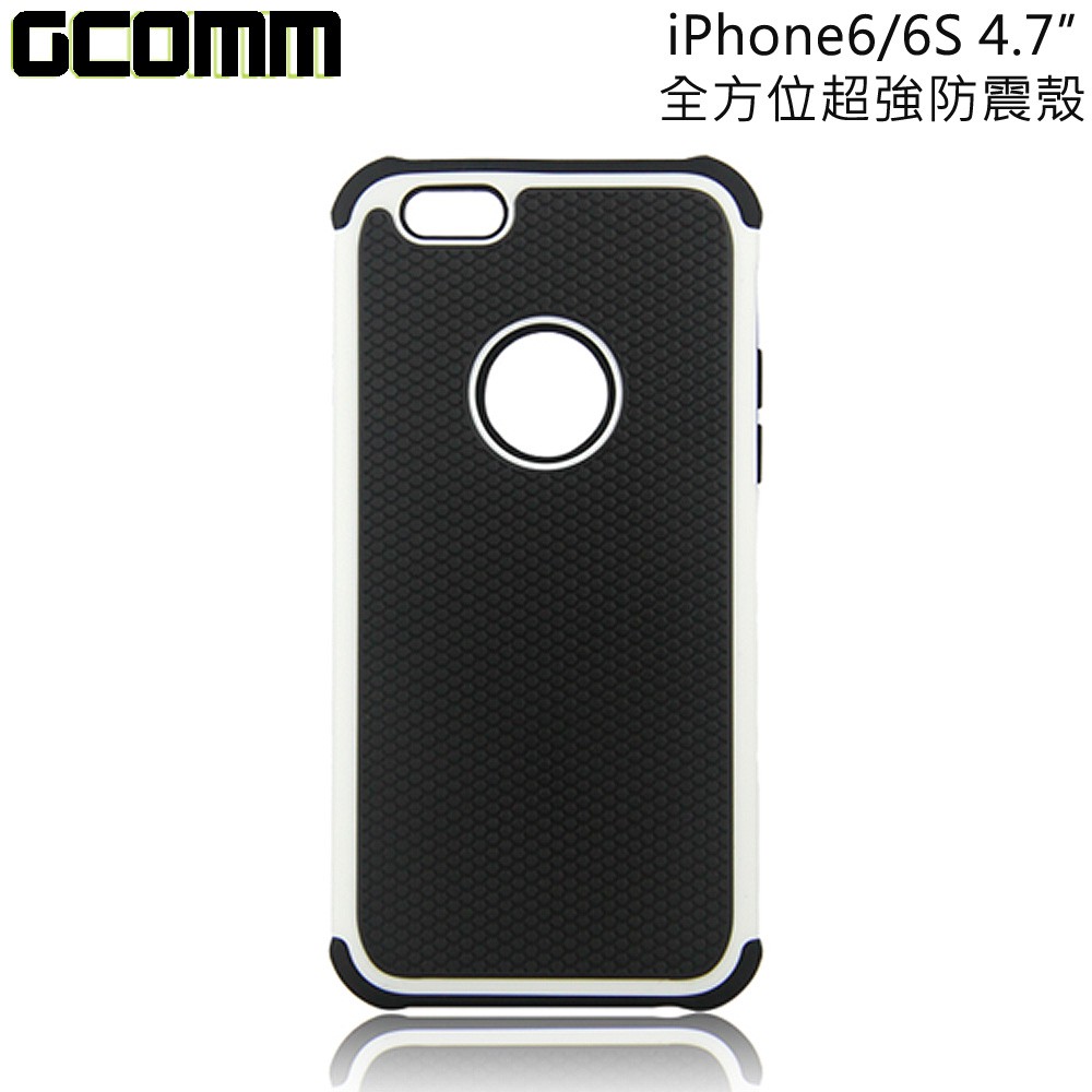 GCOMM iPhone6S/6 4.7吋 Full Protection 全方位超強防震殼 時尚白, , large
