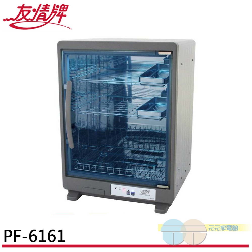 友情 73公升 三層全不鏽鋼紫外線烘碗機(雙筷盒) PF-6161, , large