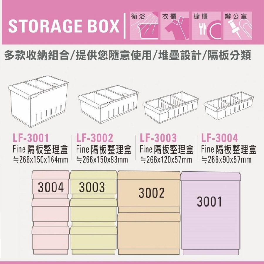 LF-3002 Divided Box, , large