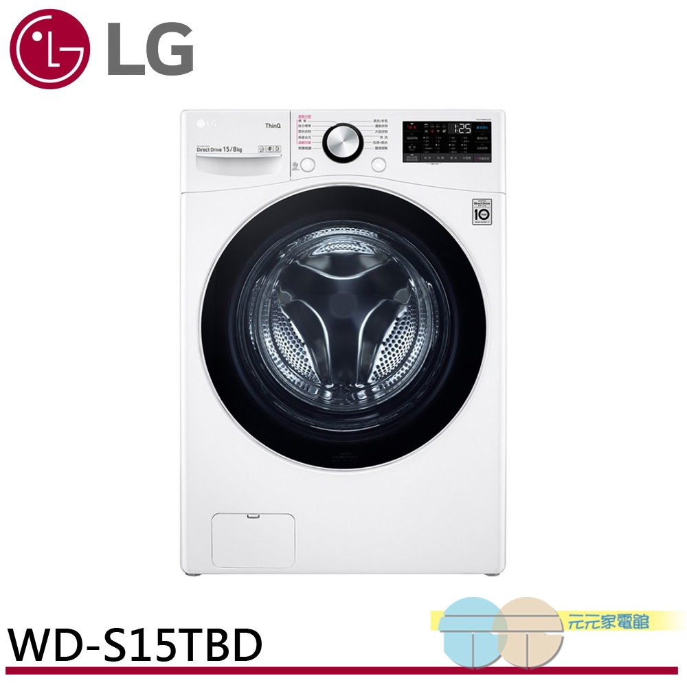 LG 15kg WiFi Steam Wash-Dry-Dry Inverter Drum Washing Machine WD-S15TBD, , large