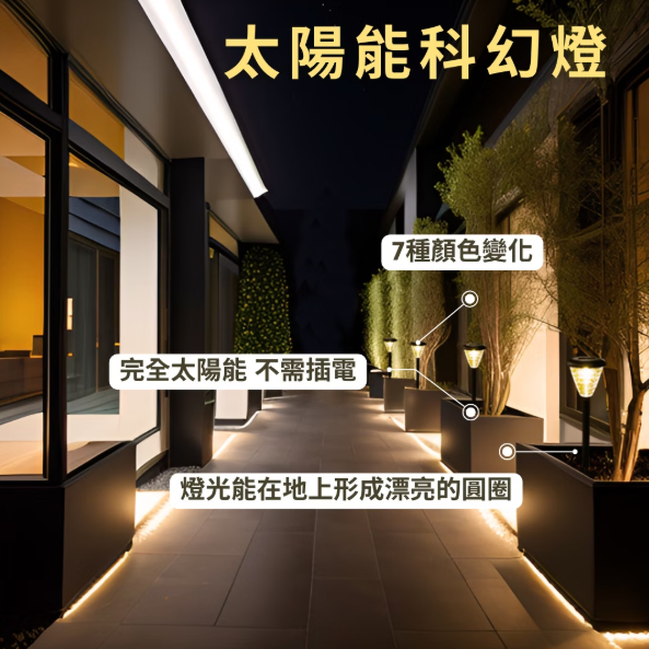 Solar Science Fiction Lawn Light, , large