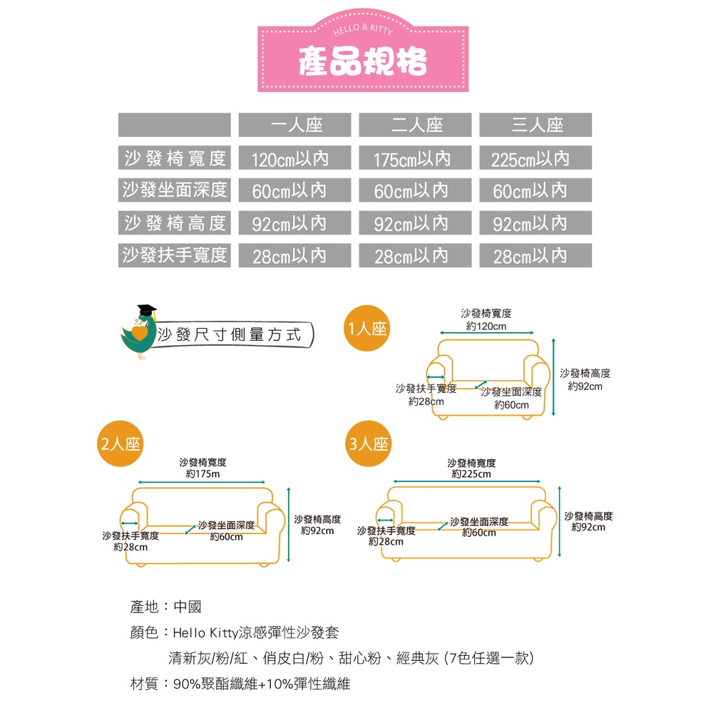 【格藍傢飾】三麗鷗正式授權Hello kitty萬用涼感彈性沙發套-經典灰 1人座/2人座/3人座/1+2+3人座, , large