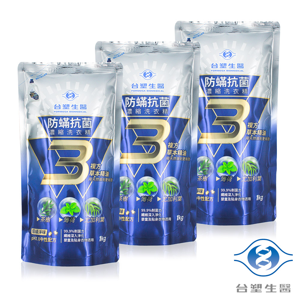 [淳安] 台塑生醫 防蟎 抗菌 濃縮 洗衣精 1kg 補充包 (15入/組) 免運費, , large