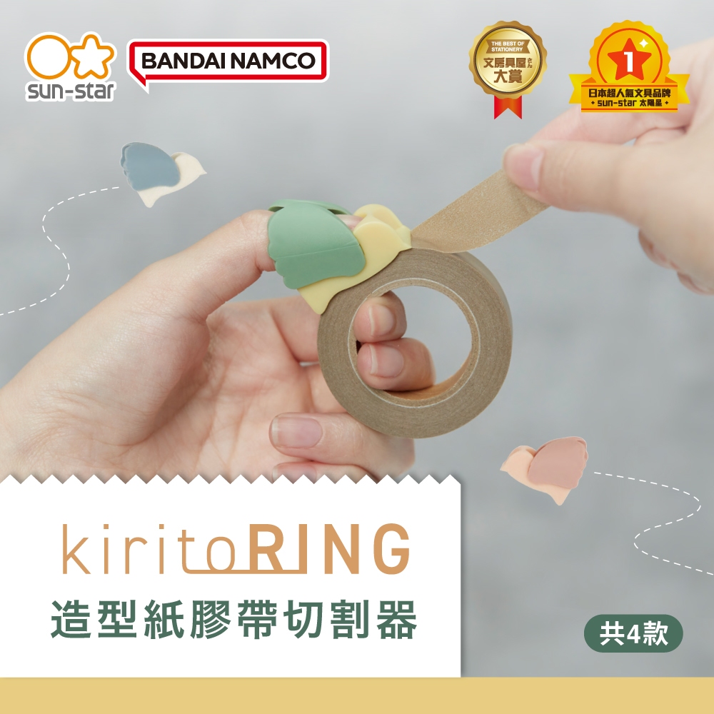 sun-star kiritoRING 小鳥造型 紙膠帶切割器 撕膠帶 迷你膠台 夾式膠台 (多色)*黃綠色, , large