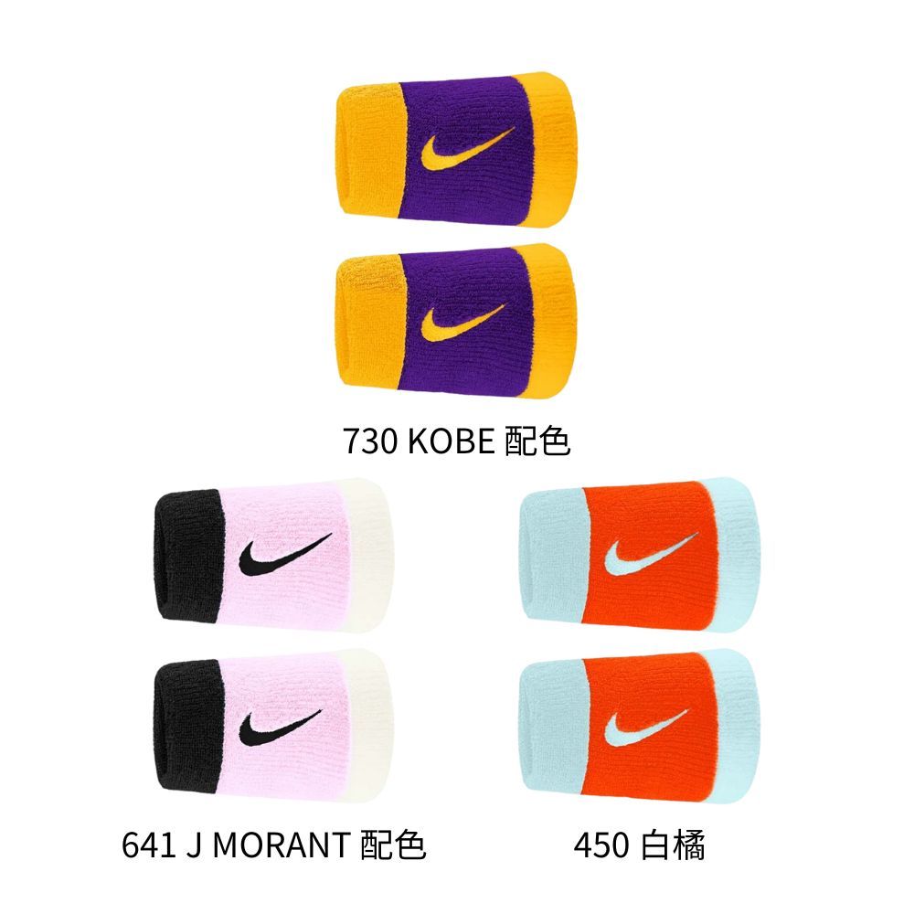 NIKE 吸汗 SWOOSH 加長腕帶 護腕 BASKETBALL系列 N0001586 雙入裝 【樂買網】, , large