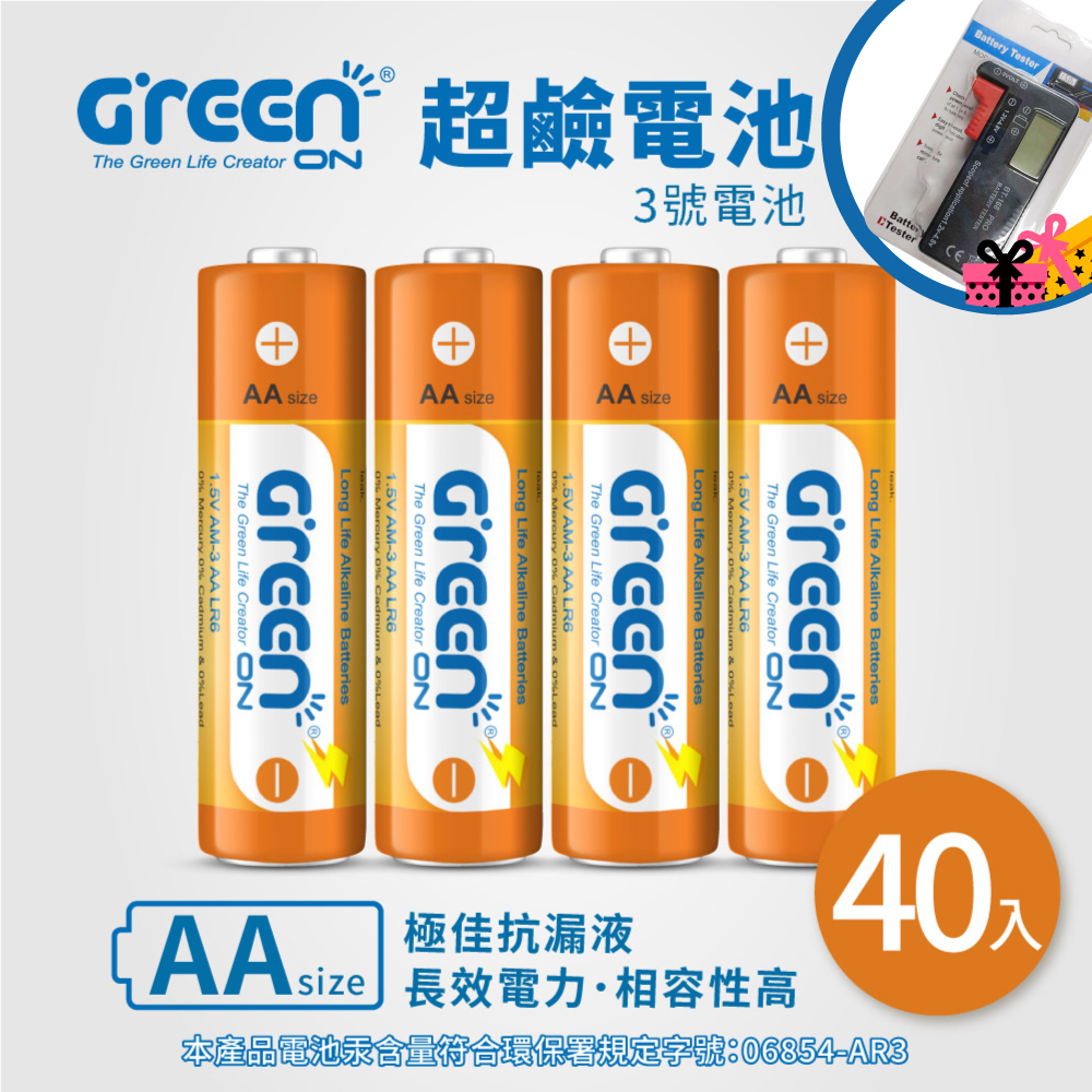 【GREENON】超鹼電池/3號鹼性電池(AA)-40入家庭組 贈萬用液晶電壓電池檢測器, , large