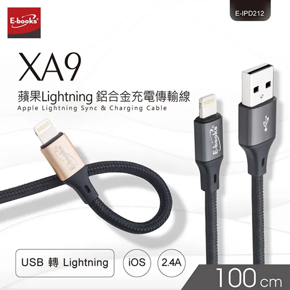 E-BOOKS XA9 IPHONE Aluminum Alloy Charging Cable Reinforced Braided Cable 2.4A Fast Charging, , large