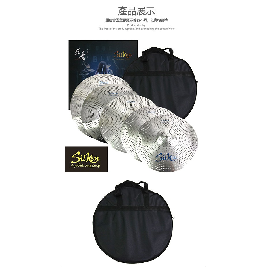 SILKEN Quiet Cymbal Set 靜音銅鈸五片套裝組【敦煌樂器】, , large