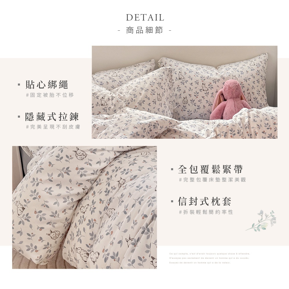 【DUYAN 竹漾】舒柔棉單人床包二件組 / 洋林覓兔, , large