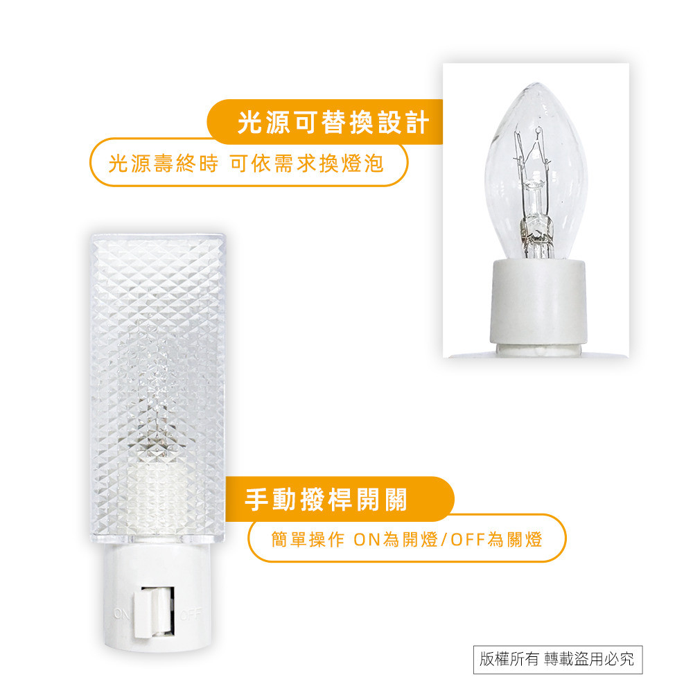 實用牌手動小夜燈 PR-Y306 手動開關控制 睡眠照明 倉庫 走廊適用, , large