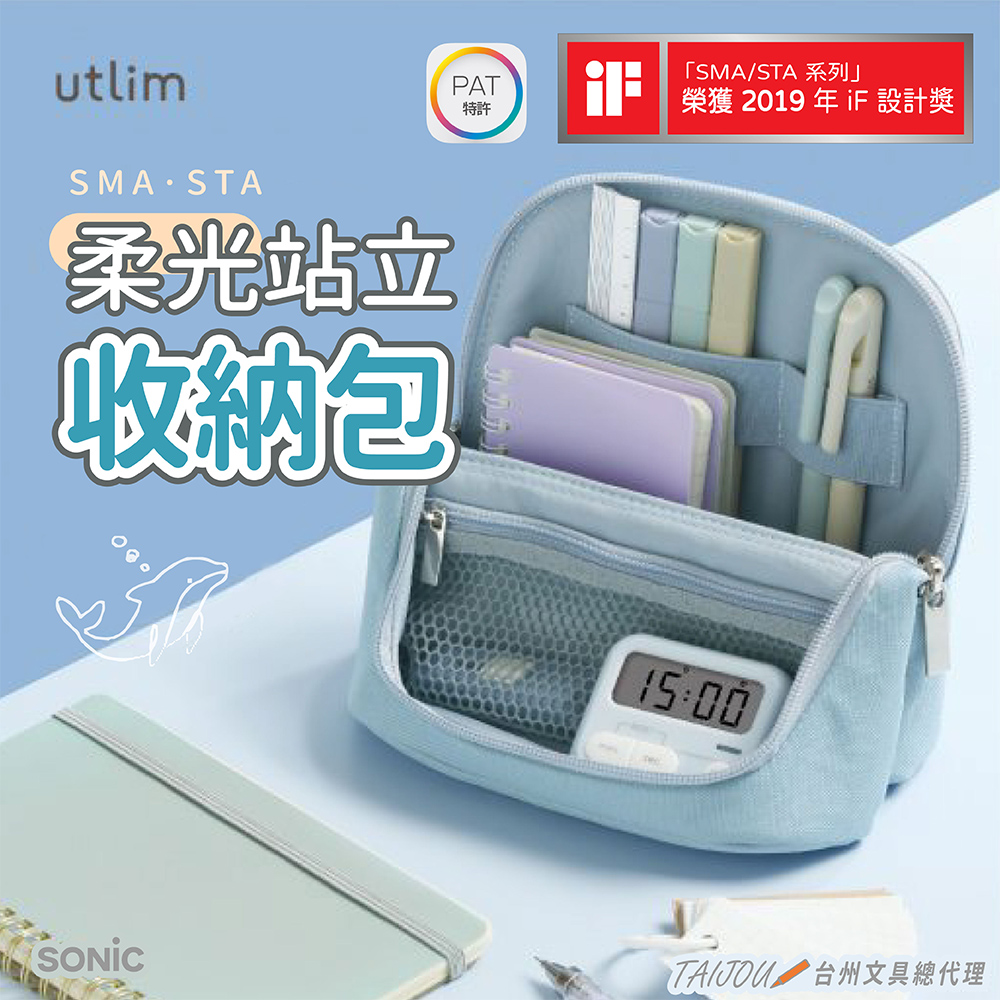 【龍品文創】日本SONIC UT-8655 柔光站立收納包-D星空沉穩灰, , large