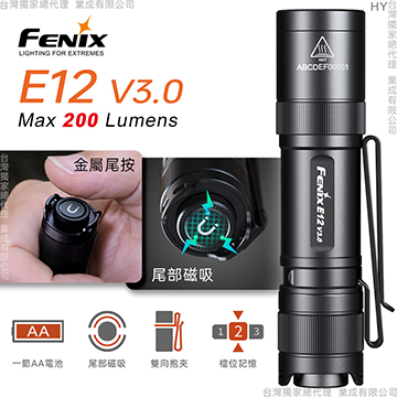 [FENIX] 便攜EDC手電筒/E12 V3.0