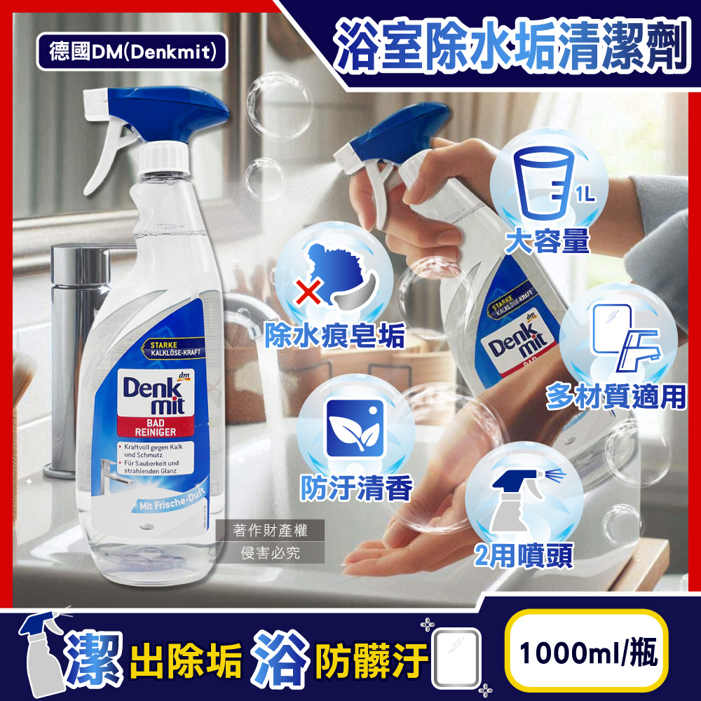 DM Bathroom Descaling Cleaner 1000ml, , large