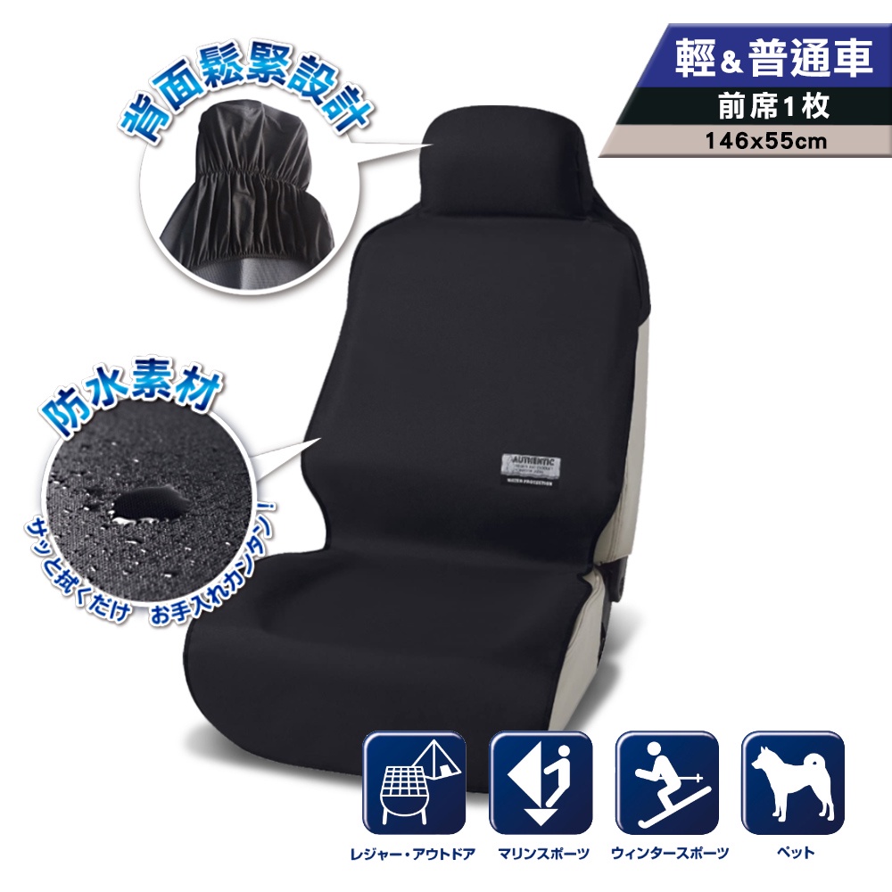 Seat Cover, , large