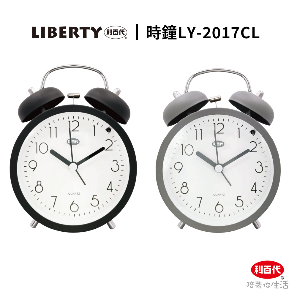 [寶旺旺]利百代 時尚打鈴鬧鐘(顏色隨機)LY-2017CL, , large