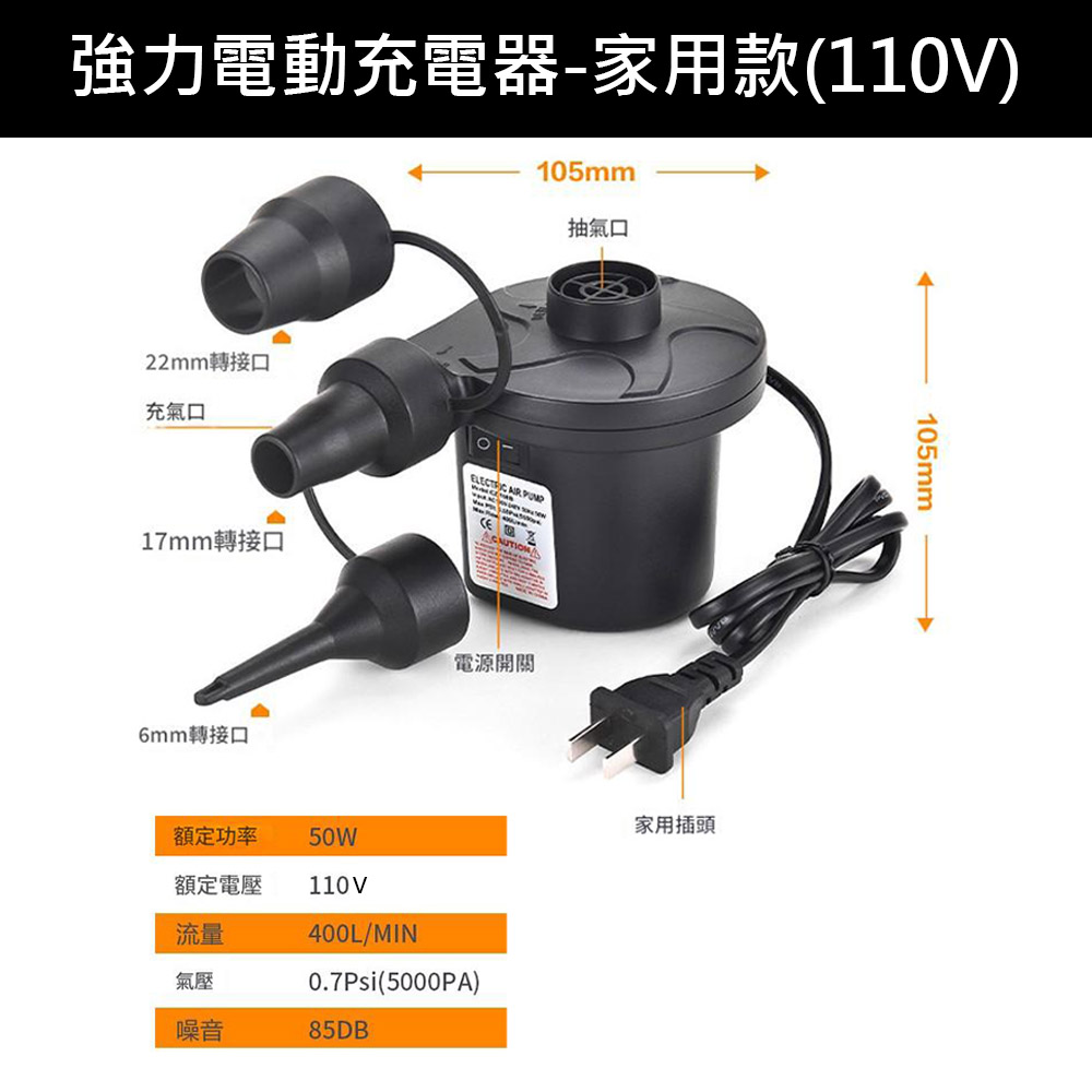 Powerful Electric Air Inflator - Household Model F (Taiwan AC110V), , large