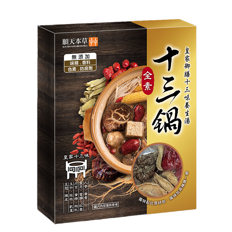 [泓俐](有效20260424)順天本草十三鍋200g(2入組), , large