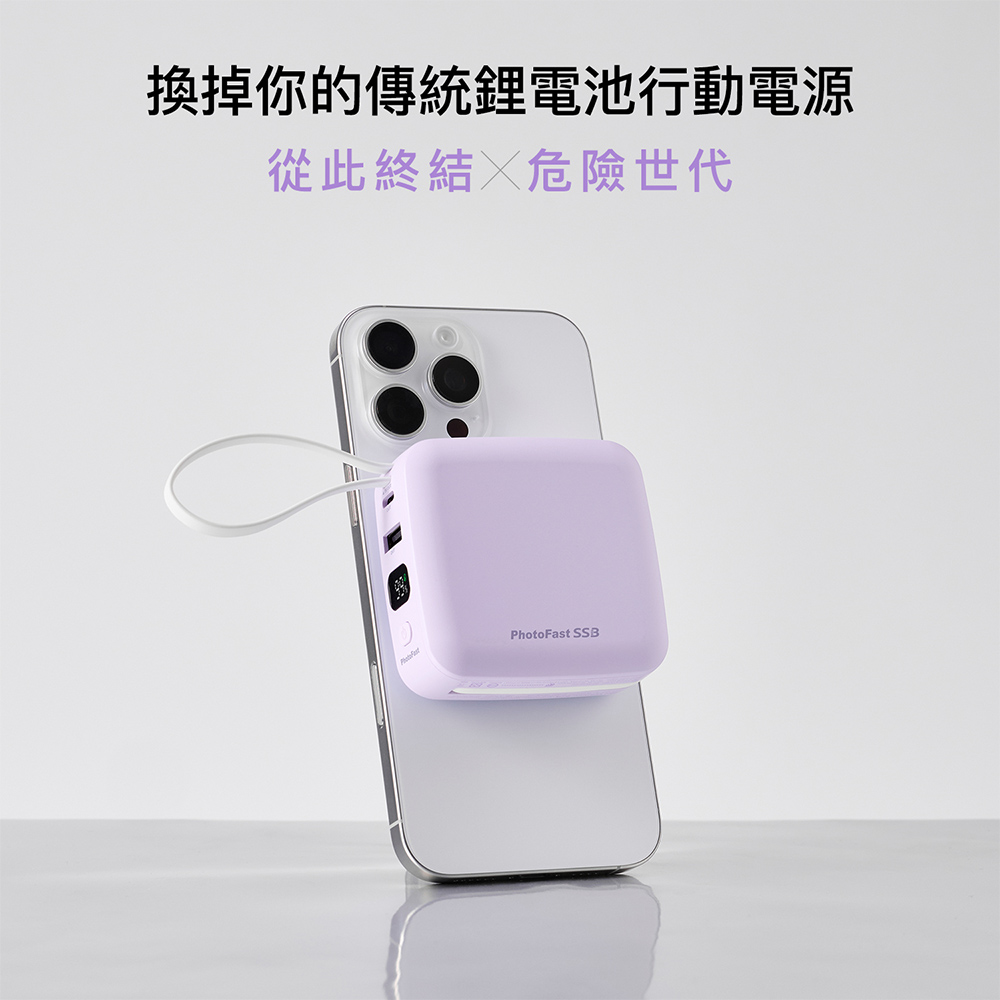 【PhotoFast】SSB mini充 QI2 固態行動電源 10000mAh 防爆行動電源-沙漠色, , large