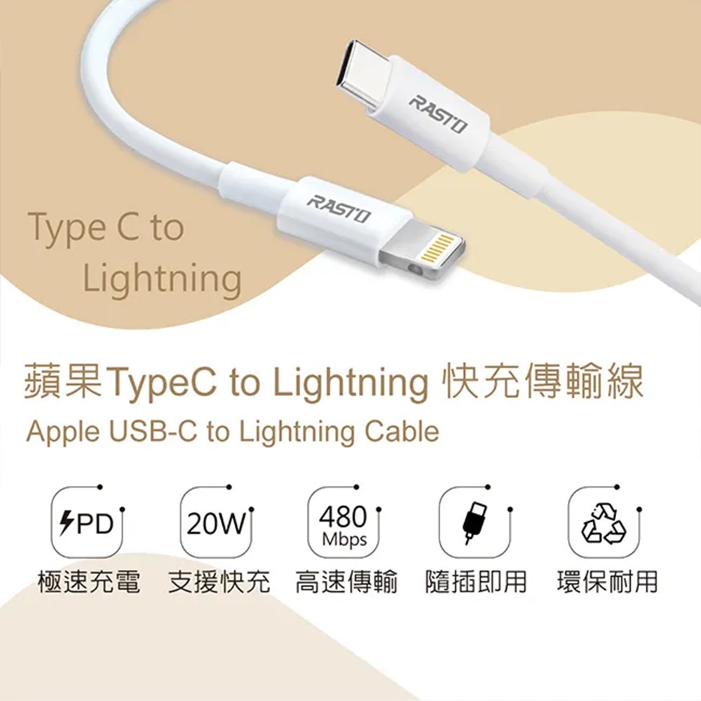 RASTO RX43 Apple Fast Charging Cable 1.2M Type-C to Lightning supports PD fast charging 20W, , large