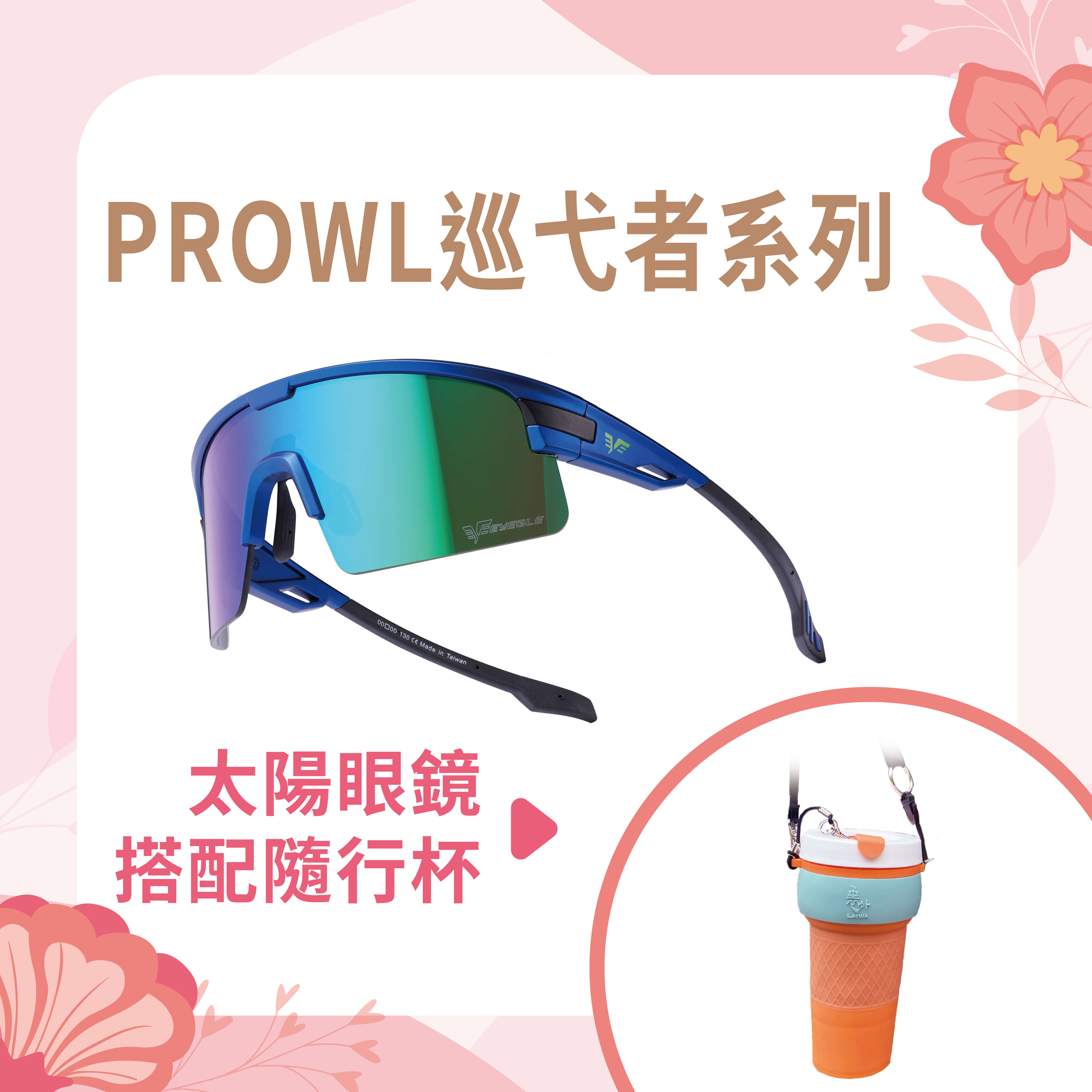 EYEGLE PROWL Sport Sunglasses with Tumbler EG-S006010 Black, , large