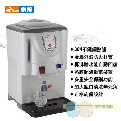 TONGLONG 6.7L Full-Boil Hot Water Dispenser TE-1161, , large