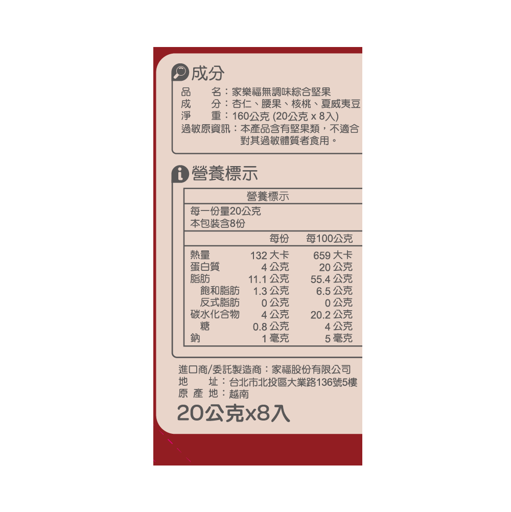 C-Unsalted Mixed Nuts, , large