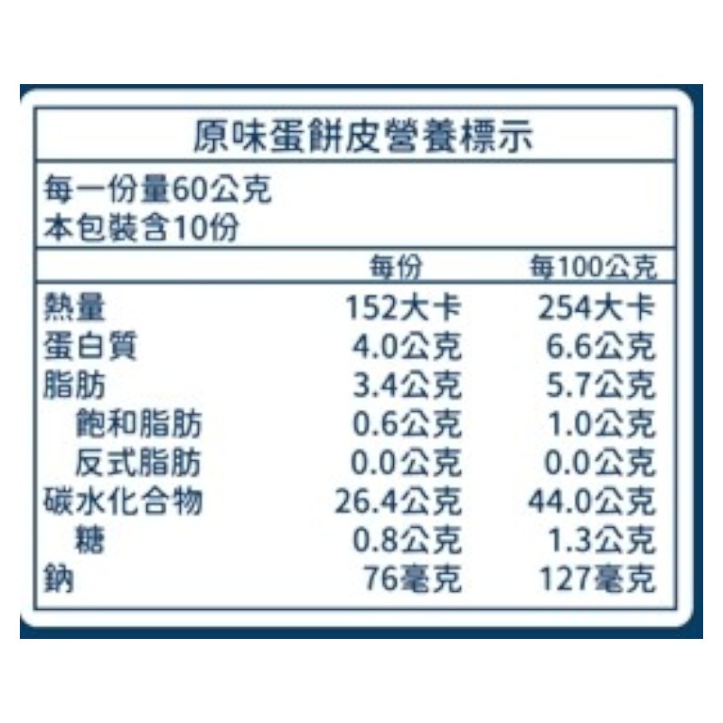 杰哥原味蛋餅皮, , large