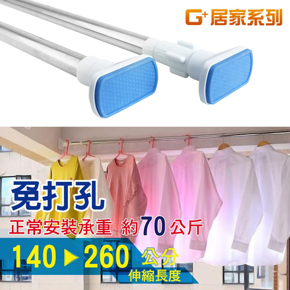 Stainless steel multifunctional telescopic rod, , large