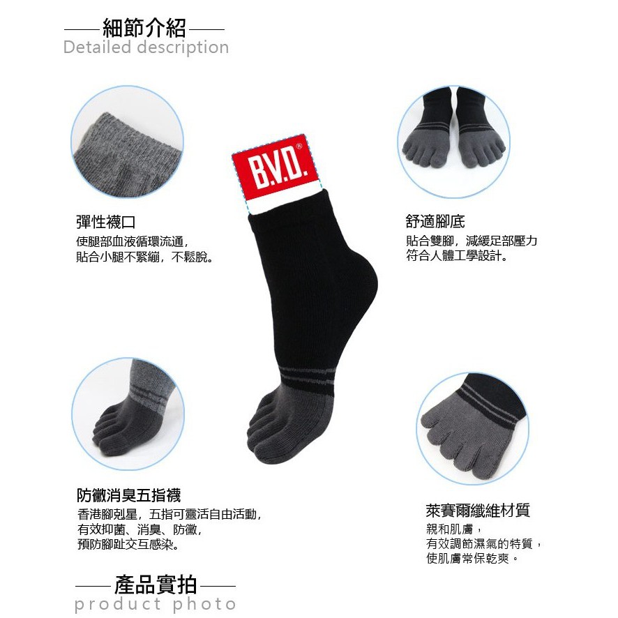 【BVD】防黴消臭五趾襪-B519  男襪 短襪, , large