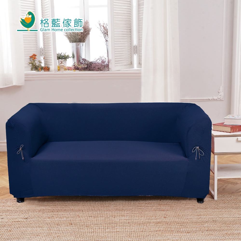 【格藍傢飾】摩登時尚彈性平背沙發套-寶藍色1人座/2人座/3人座 萬用沙發罩彈性防滑全包