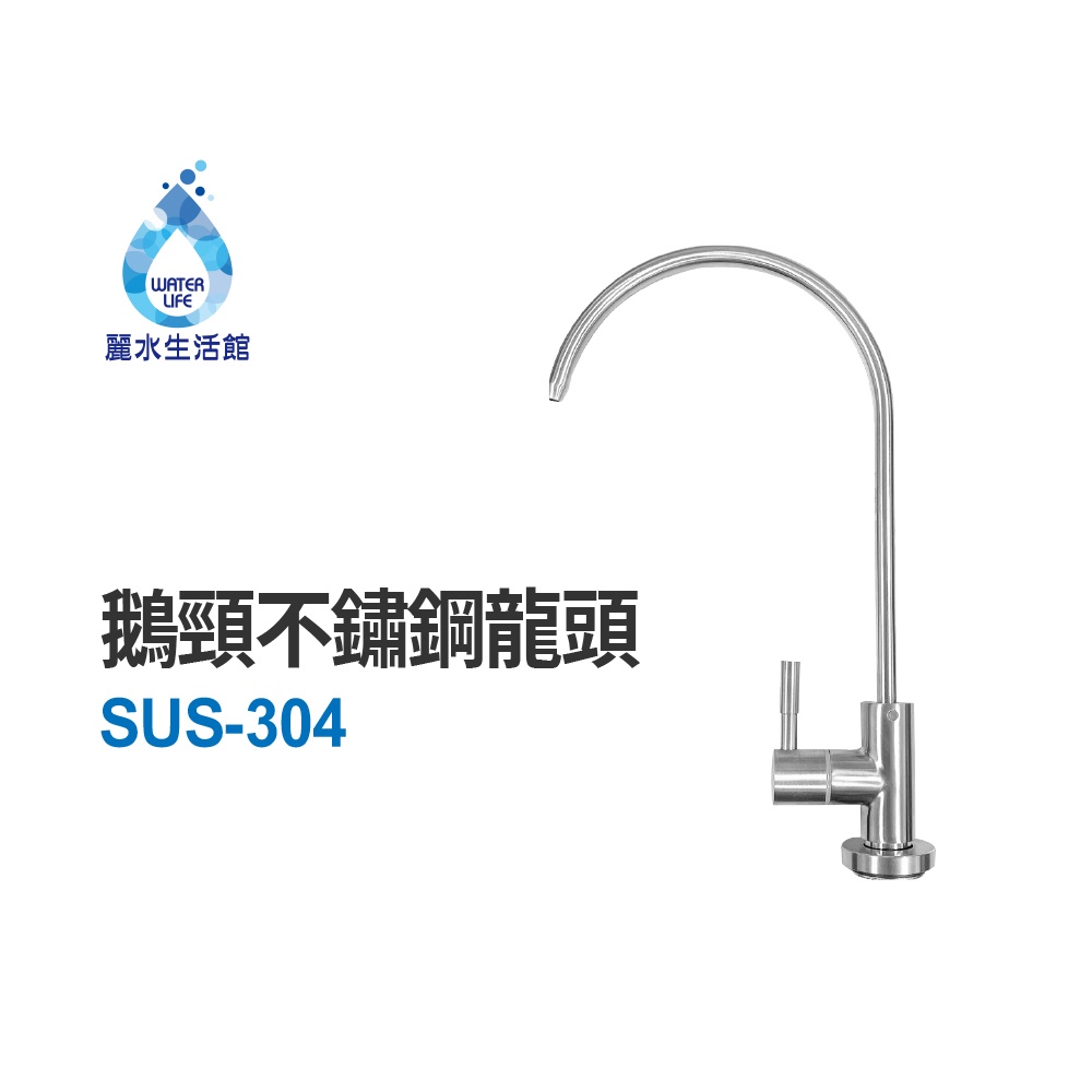 【麗水生活】 日本GE300-CNS-GE二道過濾組 抑制結垢-抑制細菌 過濾器淨水器, , large