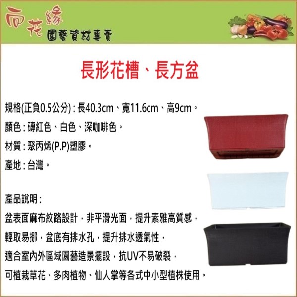 40cm Rectangular Planter Box (Without Saucer) &ndash; White, , large