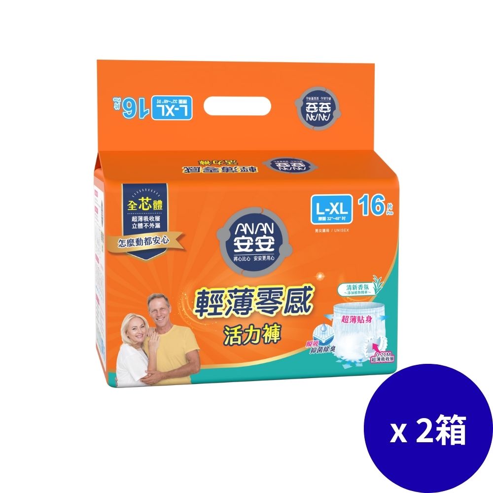 [安安]輕薄零感活力褲 L-XL號(16片x4包/箱) 兩箱組, , large