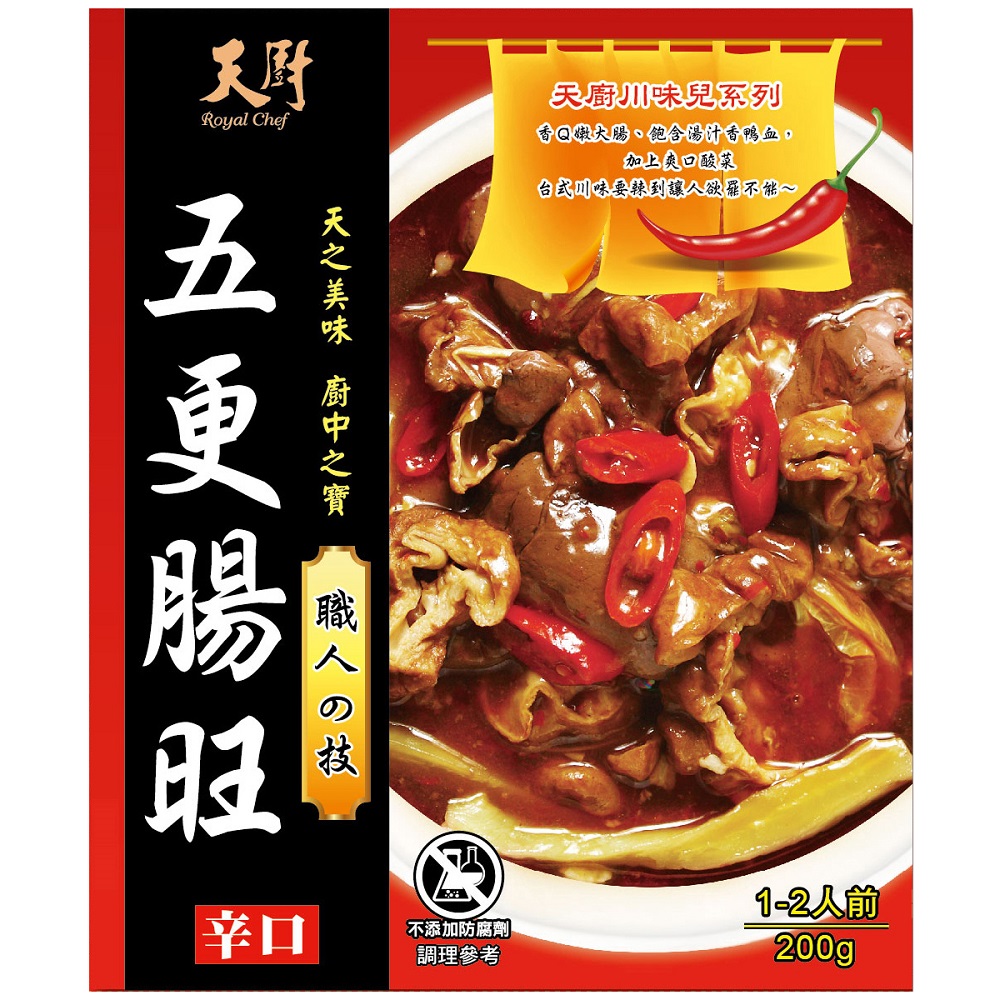 RoyalChef-Chitterling in Pot, , large