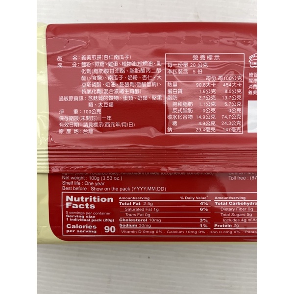 [義美]義美煎餅系列(杏仁南瓜子口味)100g, , large