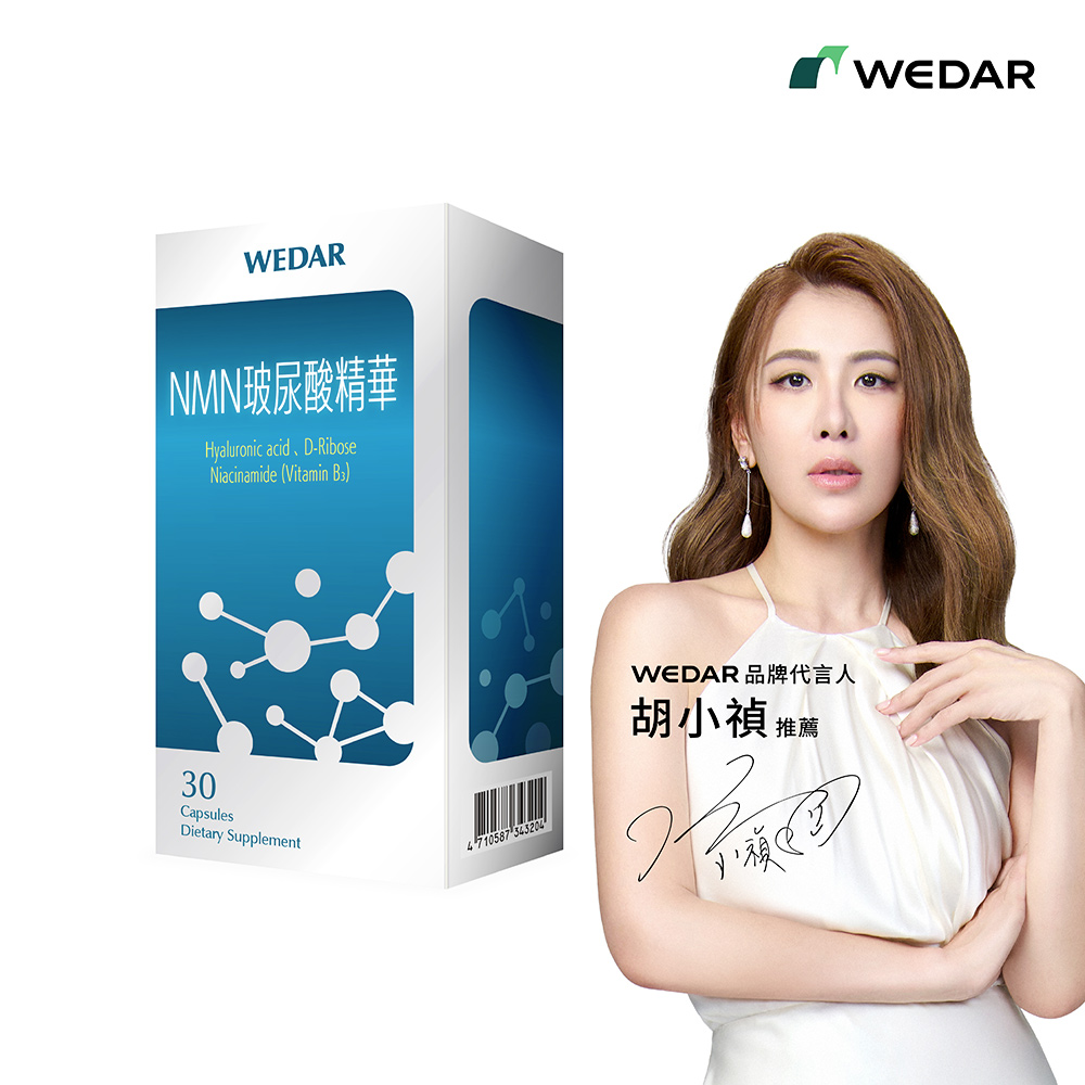 [WEDAR 薇達] NMN玻尿酸精華 (30顆/盒), , large