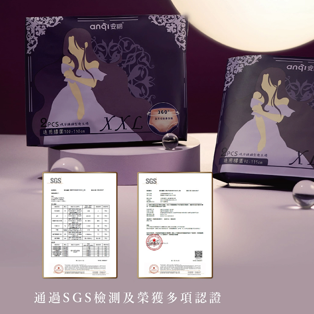 [安期 Anqi]隨心貼早晨褲褲型衛生棉(M-L/2片/包), , large