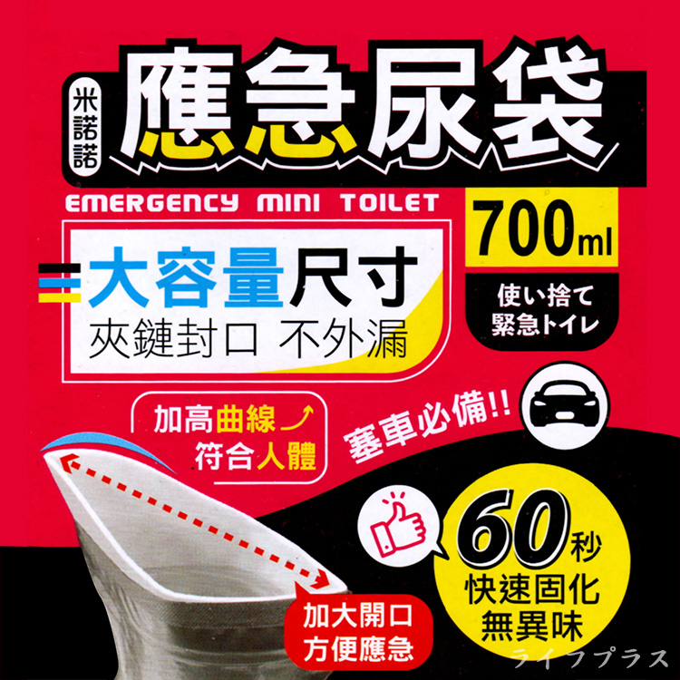 米諾諾應急尿袋-700ml-12入, , large