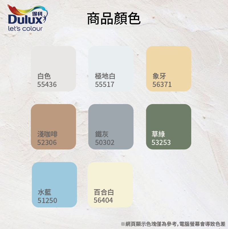 〔得利〕955剋裂專家56371象牙, , large