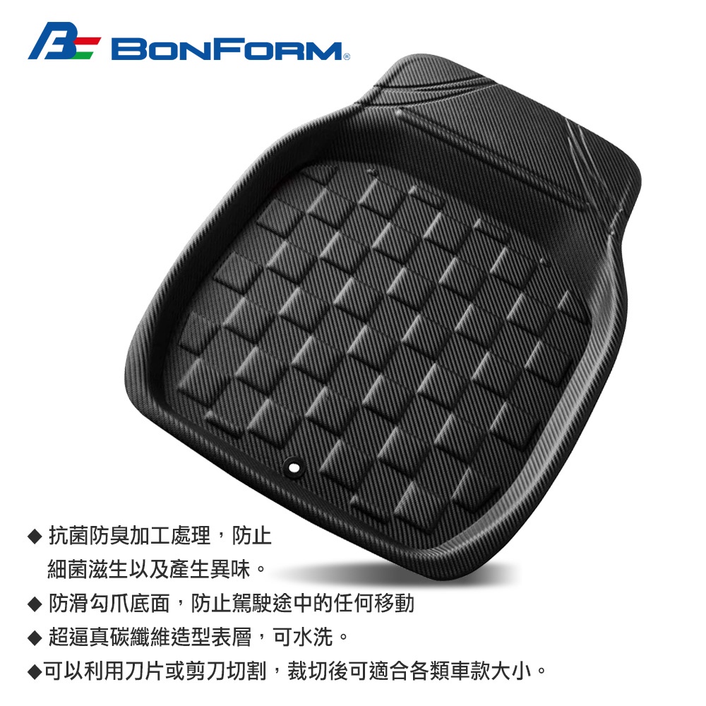 [威力車坊]日本【BONFORM】6454-01 3D 碳纖可裁式動感抗菌防臭腳踏墊-前座, , large