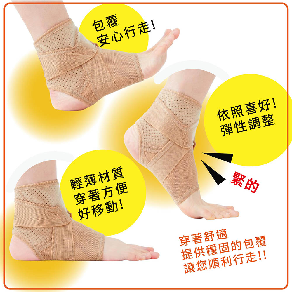 日本製【CERVIN】可調式舒適腳踝護套, , large