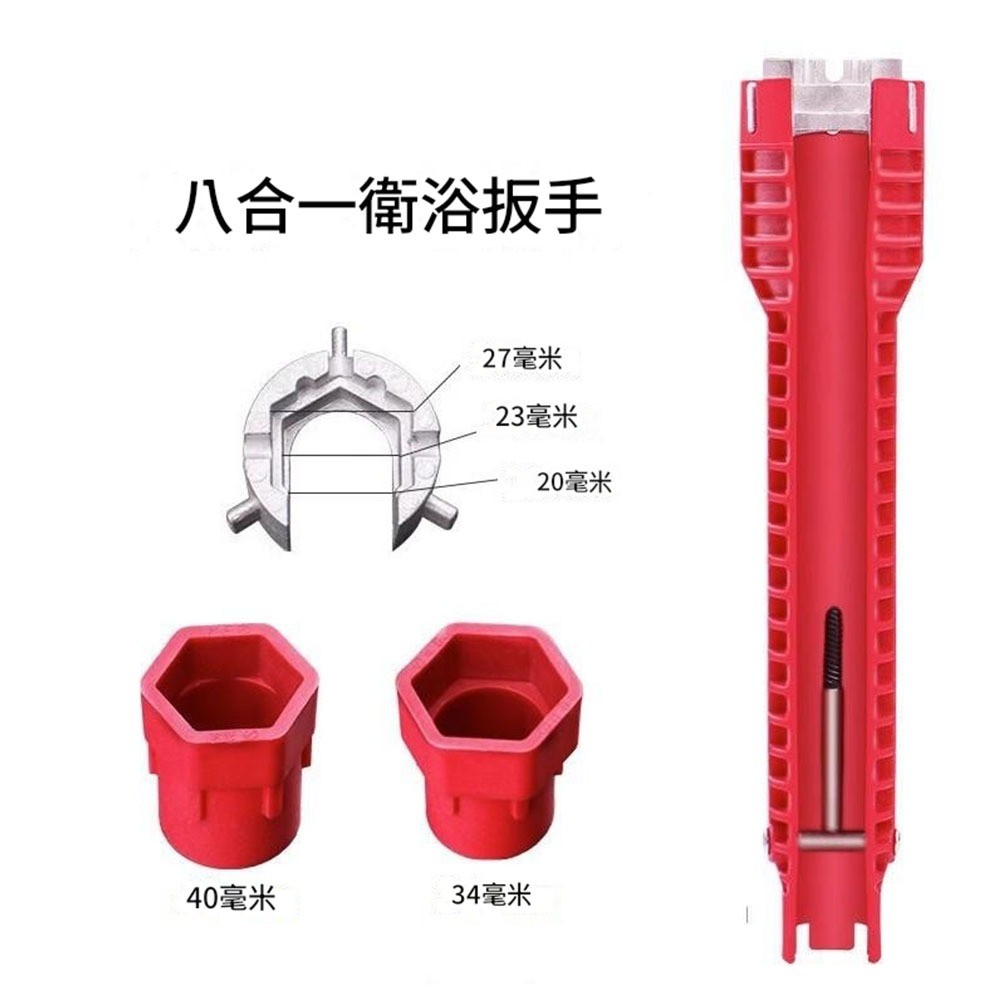 Multi-functional 8-in-1 double-head sink wrench, , large
