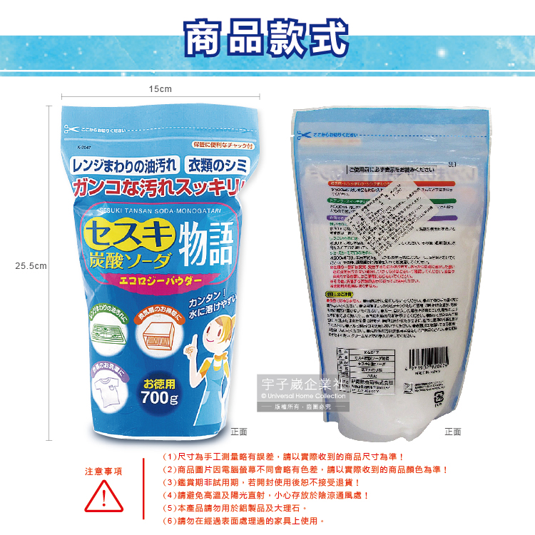 [日日好物]日本Novopin-倍半碳酸鈉廚房爐具強力去油去污粉(藍色袋)700g/袋裝, , large