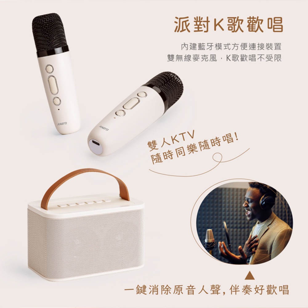 RASTO RD15 10W雙麥克風美聲多模式歡唱藍牙5.3喇叭 高音質環繞音效 IPX4防水, , large