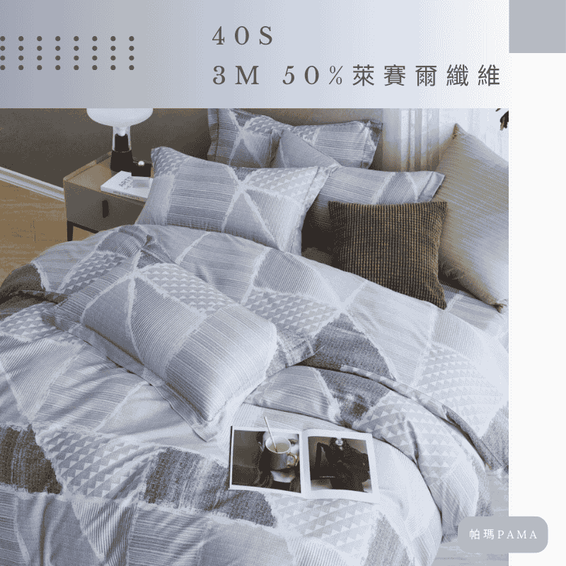 【帕瑪PAMA】40S 50%萊賽爾纖維兩用被床包組/雙人/淺憶歲月, , large