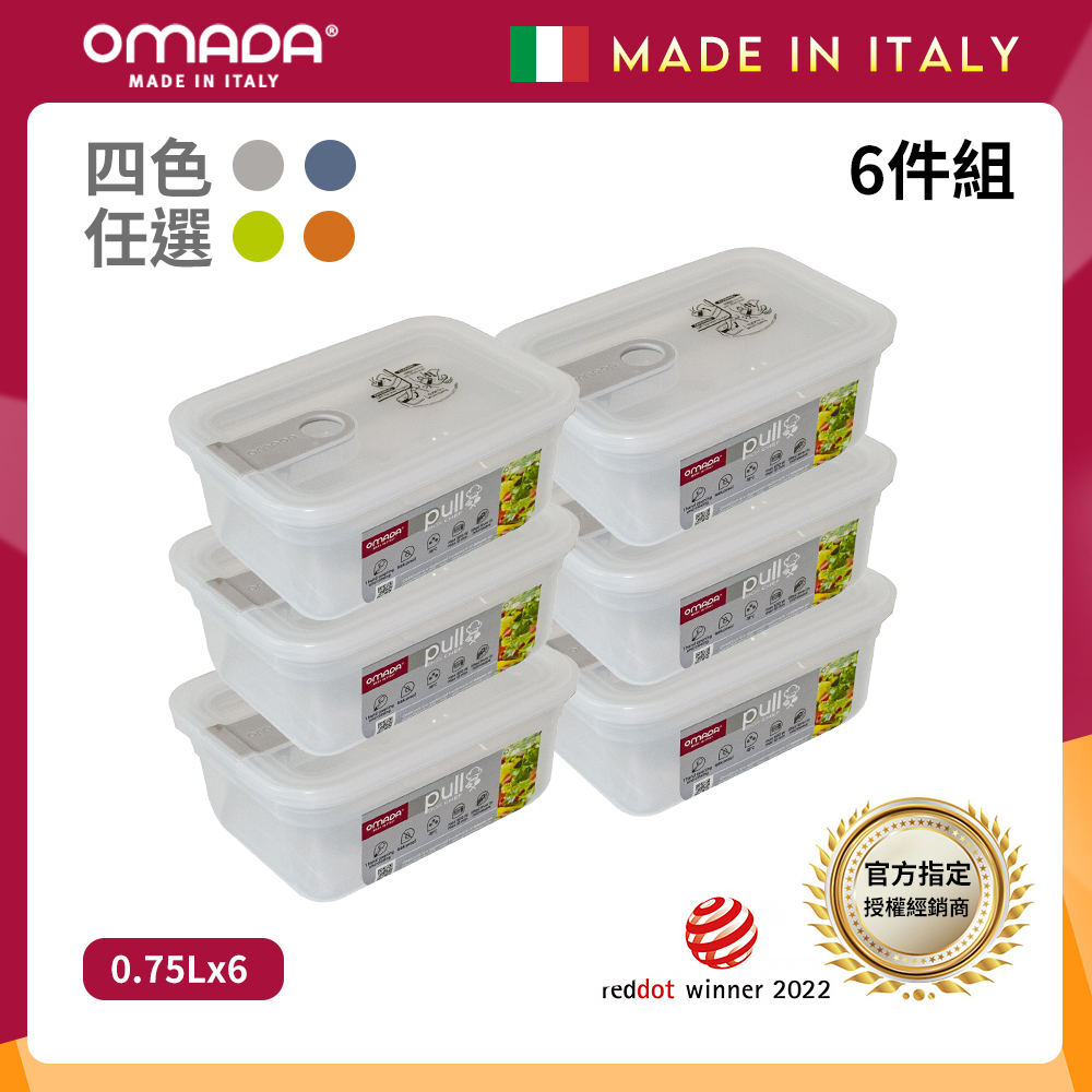 【義大利OMADA】主廚CHEF 單手易拉 PP保鮮盒0.75L(小家庭六件組)任選色, , large