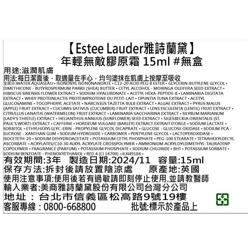 ESTEELAUDERSet, , large