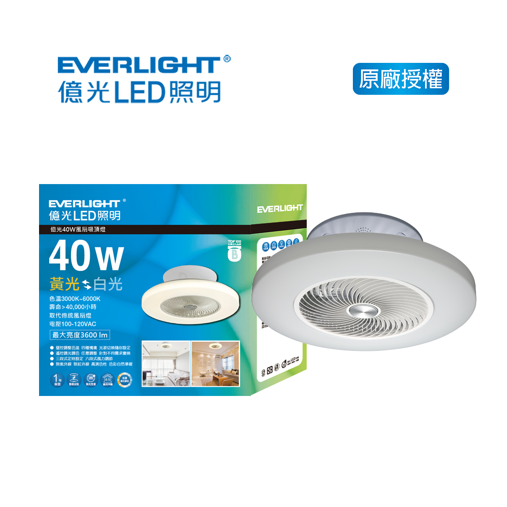 Everlight 40W UVC Fan Celing Lamp, , large